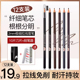 旗舰店 极细头正品 拉线眉笔防水持久不脱色正品 女初学者防汗刀削式