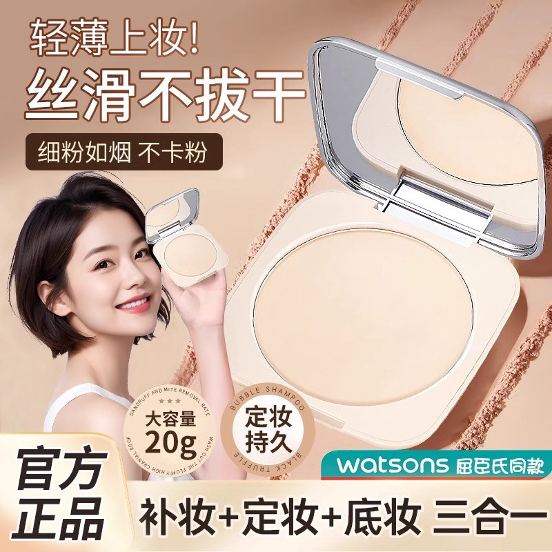 大容量定妆粉饼控油持久遮瑕女防水干皮油皮补妆蜜散粉不卡粉正品