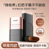 粉底液女养肤遮瑕持久不脱妆粉底棒膏底妆提亮肤色干油皮气垫bb霜