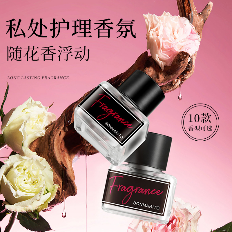 密语花园香水精油香水持久留香