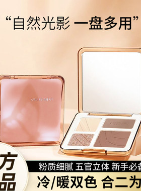 四色修容盘高光腮红一体盘哑光脸部提亮综合盘阴影鼻影化妆师专用
