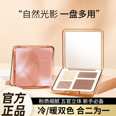 四色修容盘高光腮红一体盘哑光脸部提亮综合盘阴影鼻影化妆师专用