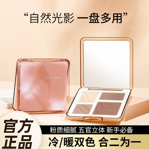 四色修容盘高光腮红一体盘哑光脸部提亮综合盘阴影鼻影化妆师专用