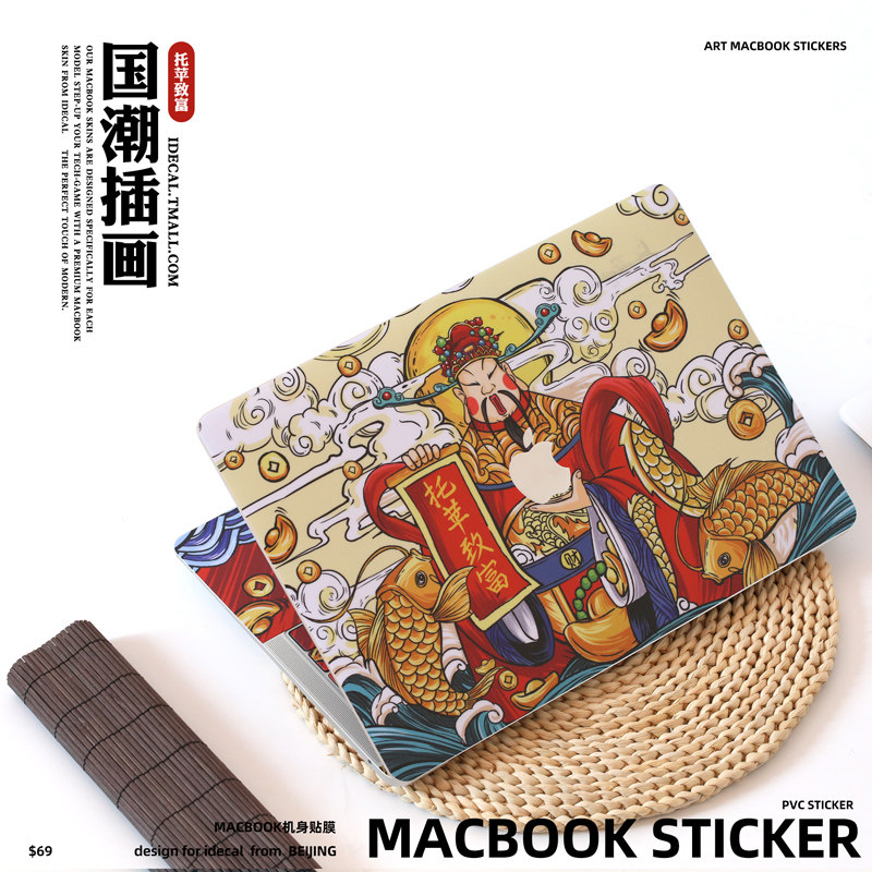 原色工场国货回潮机身贴适用于MacBookair13.3寸苹果笔记本外壳膜