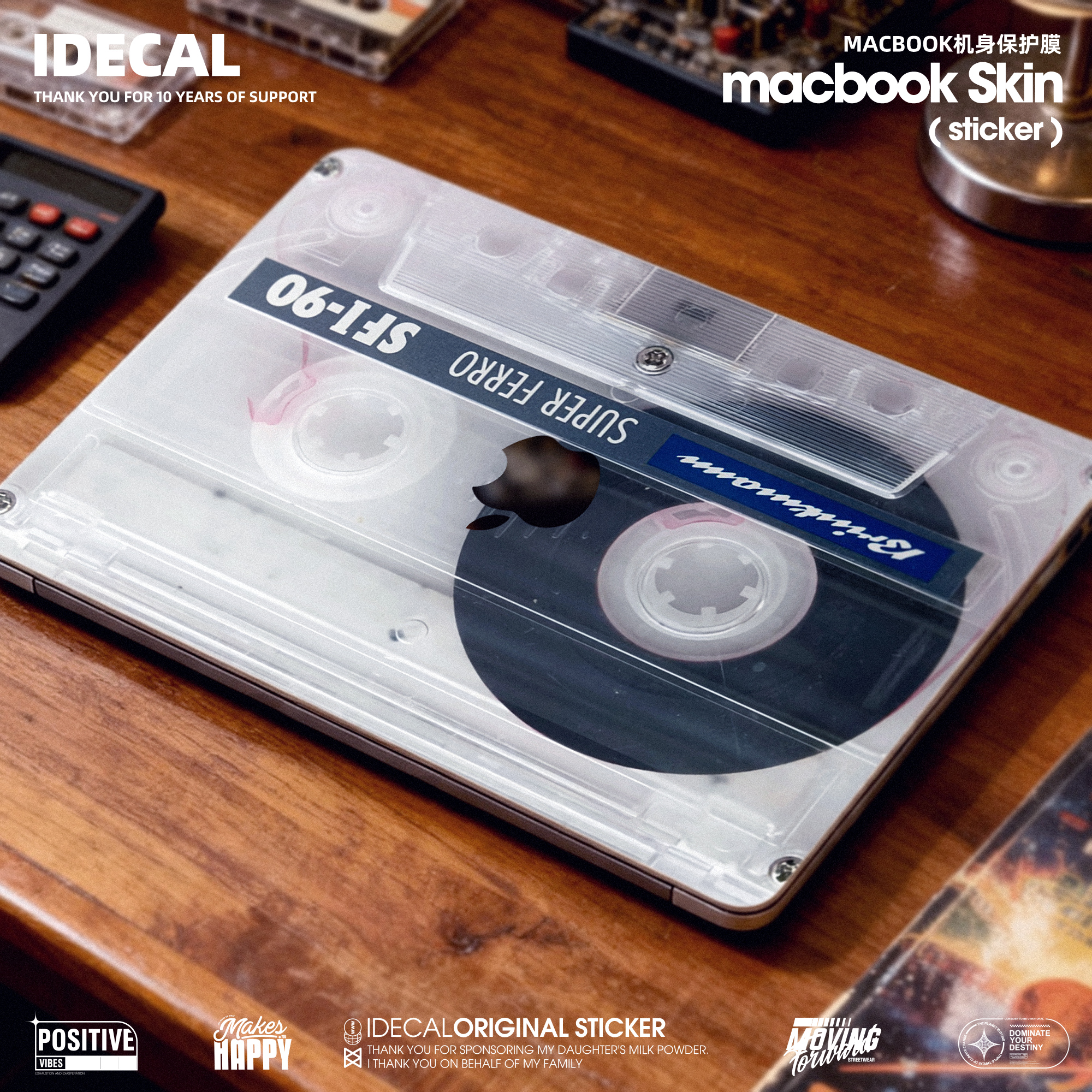 ins同款网红贴纸磁带苹果笔记本