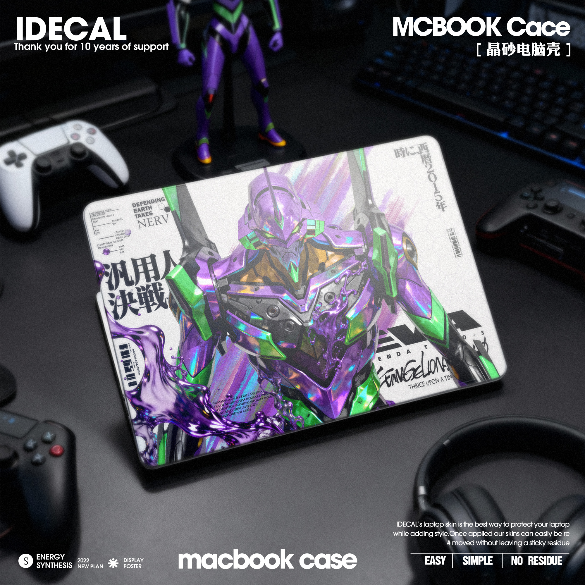 原色工场电脑壳机甲质感