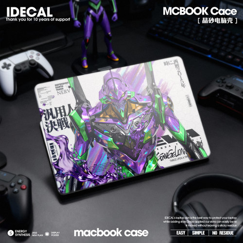 原色工场电脑壳机甲质感