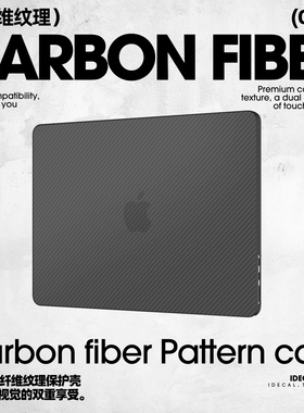 原色工场碳纤维纹理笔记本保护壳适用于Macbookair13防滑电脑保护壳高级质感M4pro14/16外壳简约25款M4PRO15
