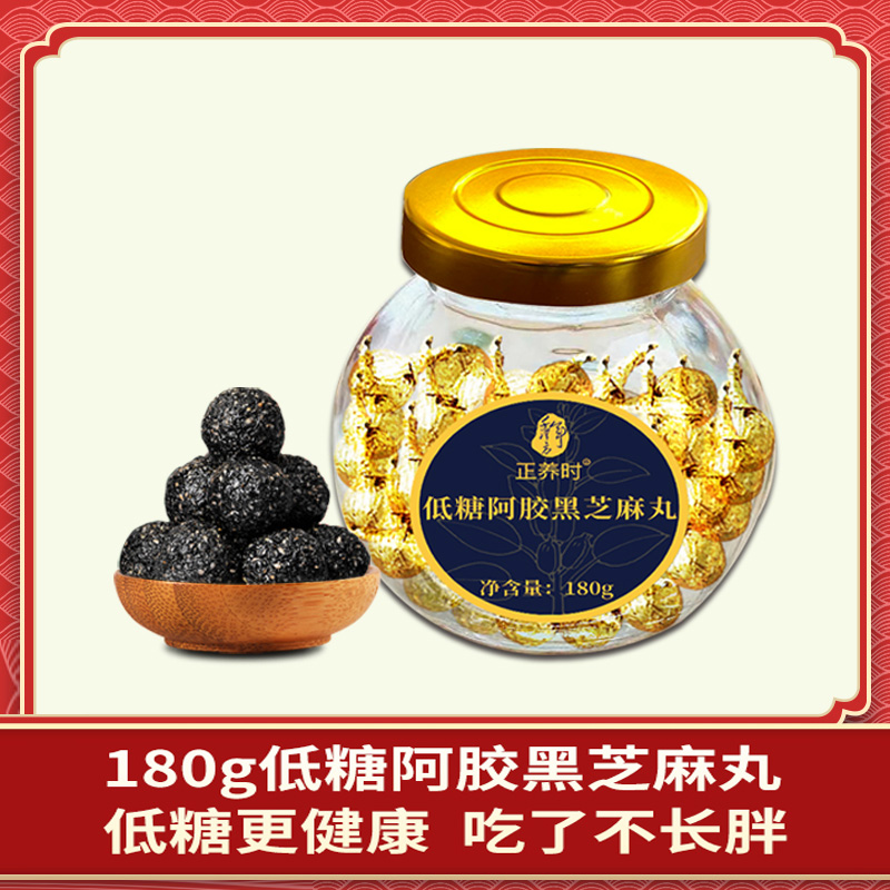 熬夜零食芝麻丸好吃不胖老沙皆宜