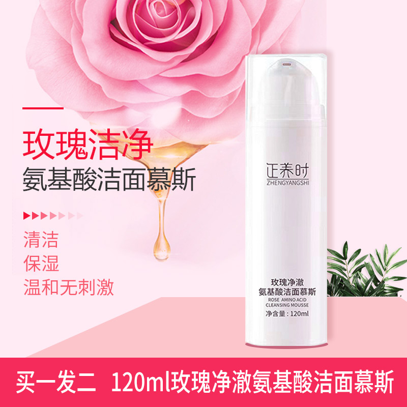 不刺激清洁保湿起泡细腻千年汉方
