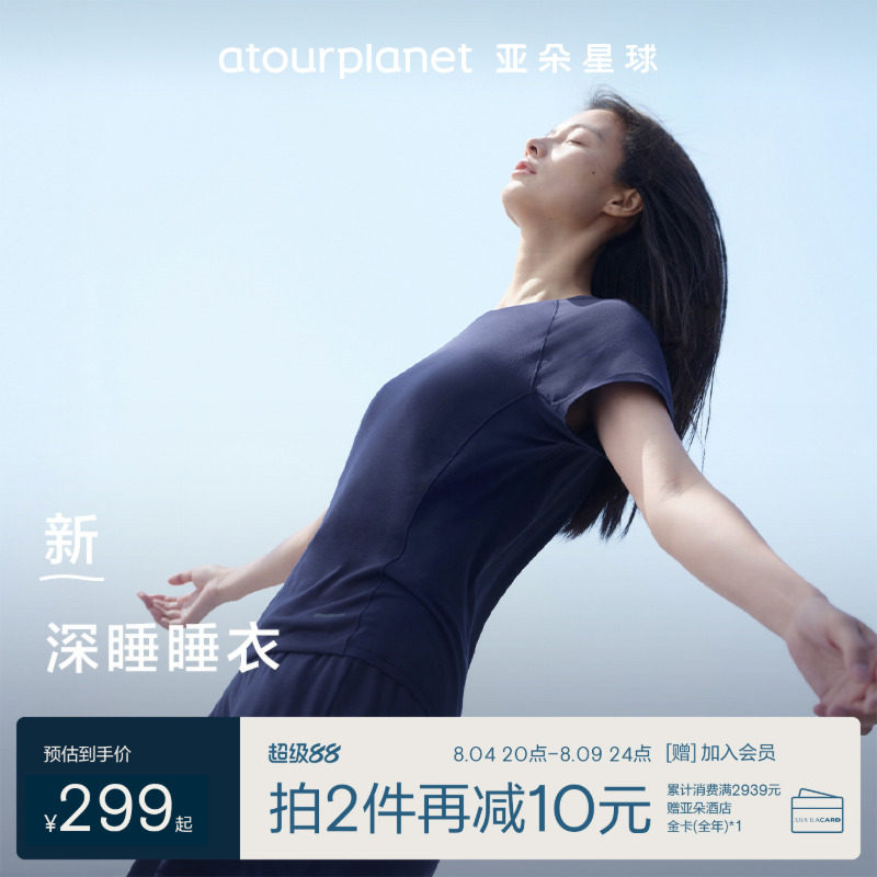 亚朵星球深睡睡衣夏季睡裤家居服套装女款带胸垫短袖短裤2026新款 - 实物图