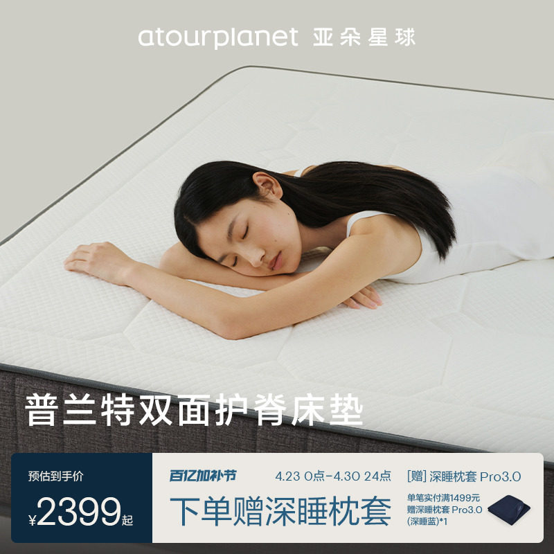 亚朵星球升级记忆棉加厚床垫软垫榻榻米垫子软硬双面两用弹簧床垫