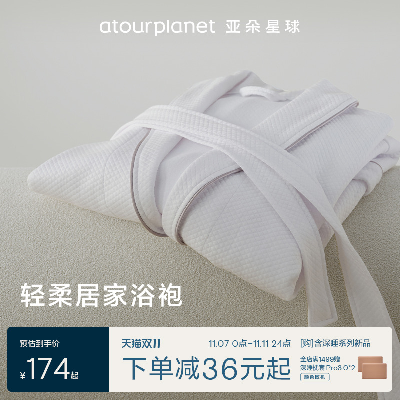 亚朵星球浴袍男女成人睡袍睡衣吸水浴巾式浴衣情侣款