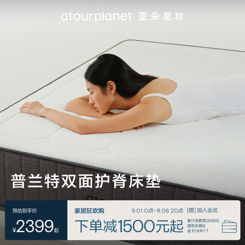 亚朵酒店升级记忆棉加厚床垫软垫榻榻米垫子软硬双面两用弹簧床垫图片