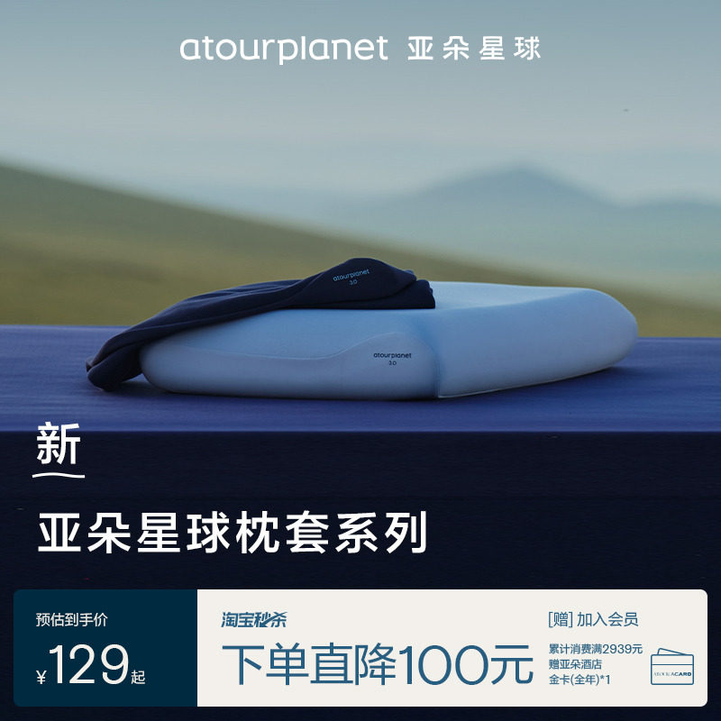 亚朵星球深睡枕套Pro纯色全棉枕头套100%棉纯棉枕芯套母婴级成人