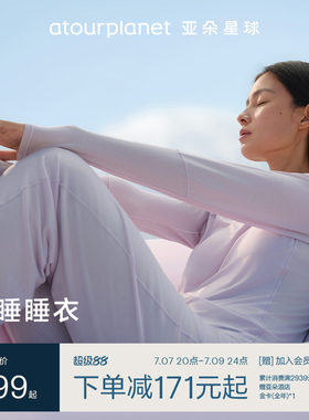 亚朵星球深睡睡衣家居服套装新款