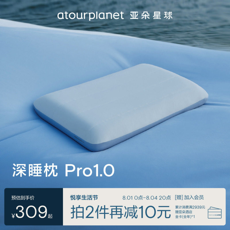 亚朵星球深睡枕PRO记忆枕护颈枕成人枕头套和枕芯一套男女睡眠枕 - 实物图