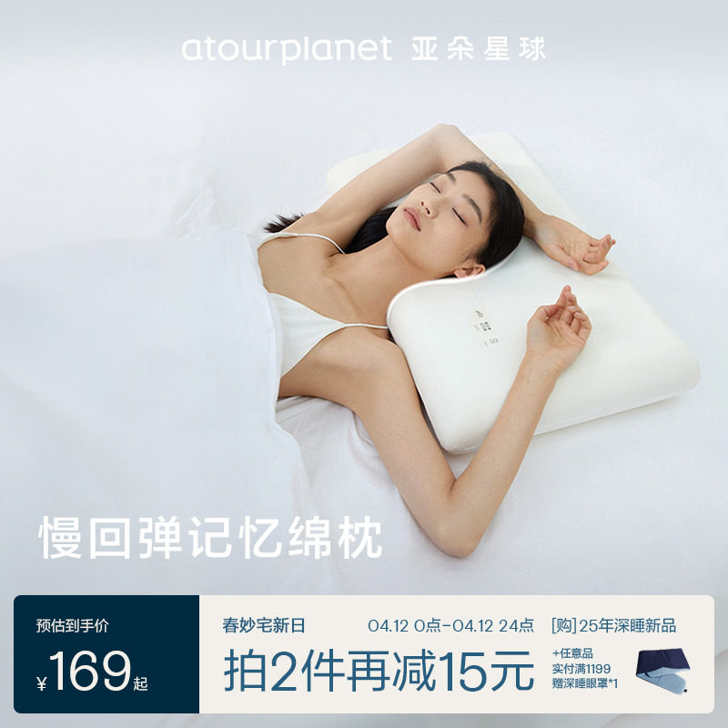 �Ƕ�Ƶ�ר�ü�������ͷ����������׵������о����ѧ������˯���� ���ص�������(8cm)