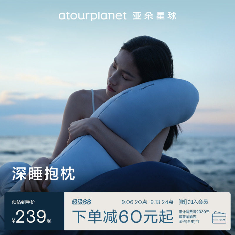 亚朵星球深睡抱枕沙发床上玩手机										