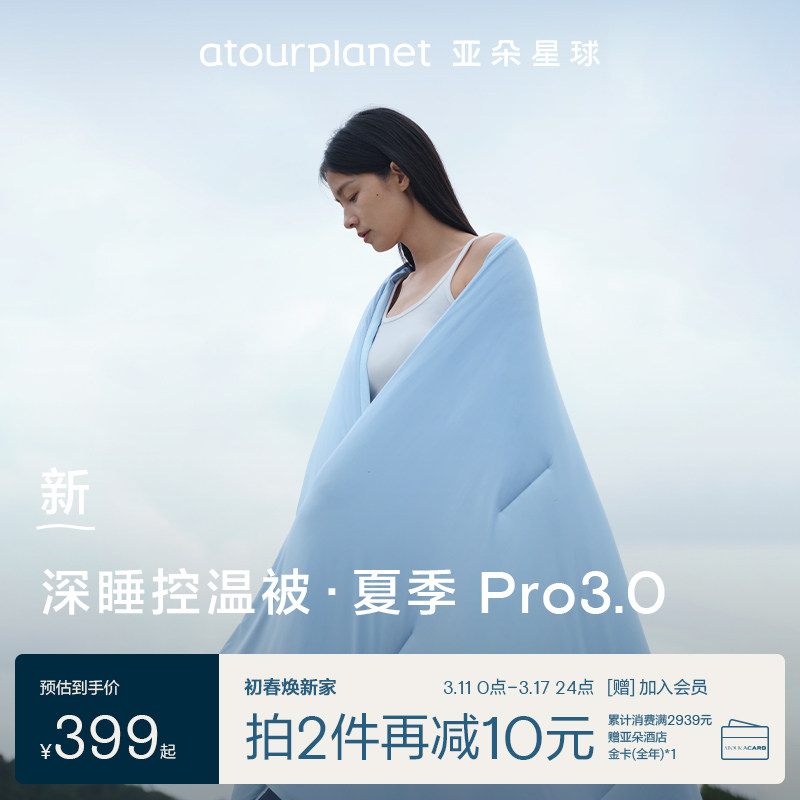 �Ƕ������ļ���˯��Pro3�ı�2026�¿�ɻ�ϴ�յ����������ӱ�о 399Ԫ