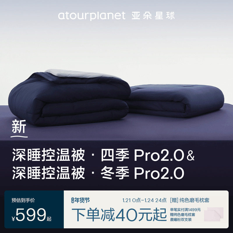 亚朵星球深睡被Pro2四季通用春秋空调冬被可机洗被子被芯春节送礼,床上用品,化纤被,淘宝优惠券,粉丝福利购,淘宝优惠卷