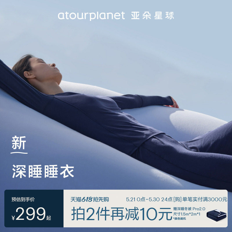 亚朵星球深睡睡衣睡裤家居服套装女款长袖带胸垫2026新款春夏衣裤