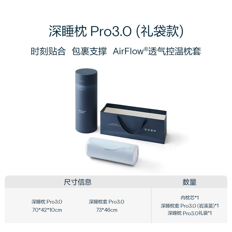 thumbnail for 亚朵星球深睡枕Pro3枕头新婚节日生日乔迁送礼礼物高档礼品记忆枕