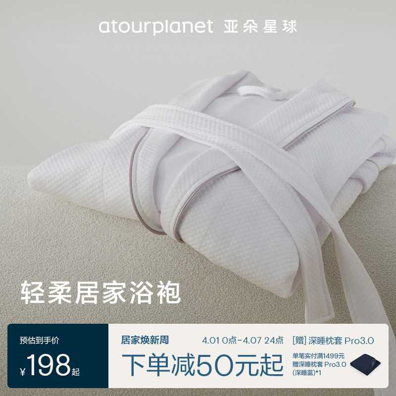 亚朵星球浴袍男女成人睡袍睡衣吸水浴巾式浴衣情侣款