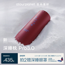 亚朵星球深睡枕Pro3枕头护颈椎助睡眠侧睡记忆棉枕芯枕头套送礼