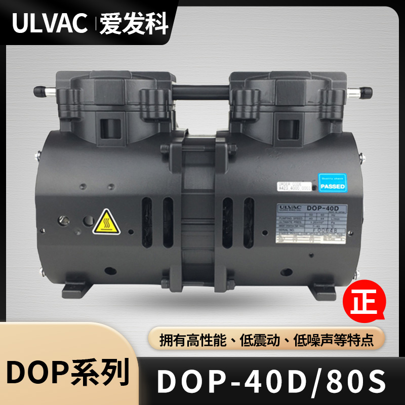 日本小型工业用真空泵