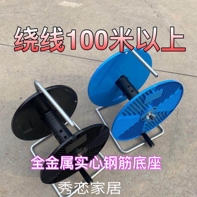 绕线盘盘线器缠盘盘线缠手摇卷绳盘器金属卷收线线卷器线铁丝线器