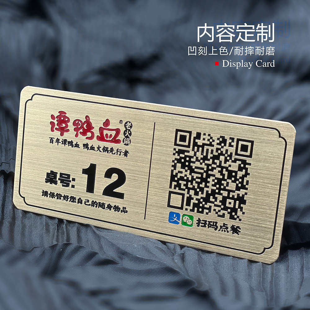 不锈钢桌号牌二维码扫码桌定制号牌台餐厅餐桌餐桌点牌号码牌号餐