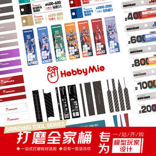 喵匠打磨板预裁切砂纸棒合金全家碳纤维海绵打磨打磨砂纸板桶