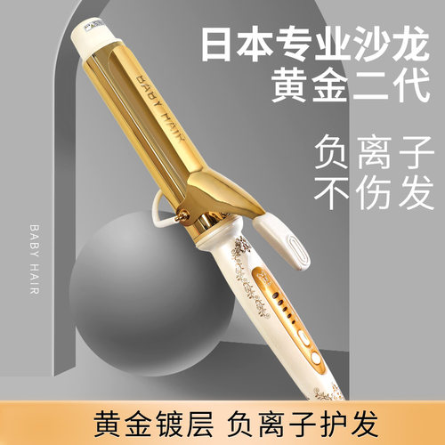 理发店专用电卷棒卷发专用负离子大波浪大发型师刘海家用宿舍棒卷