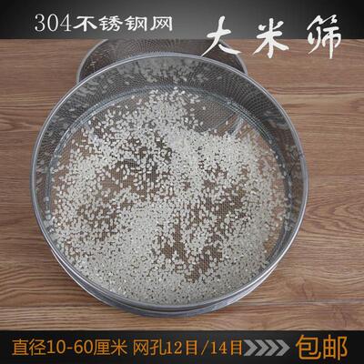 大米筛子去虫沙子土304标准分筛洗不锈钢筛网圆形大米家用样商用