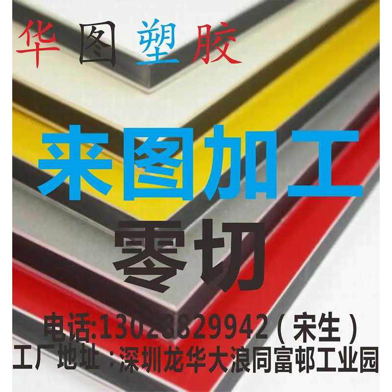 铝塑板广告零切印刷雕刻2mm3/4/5mm板材朔铝加工折弯吉祥定做