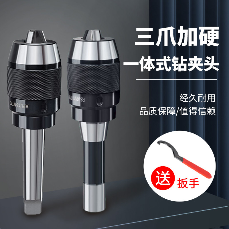 一体式钻夹头自紧炮塔-APU柄数控夹头R8铣床钻氏锥柄直柄莫锁自