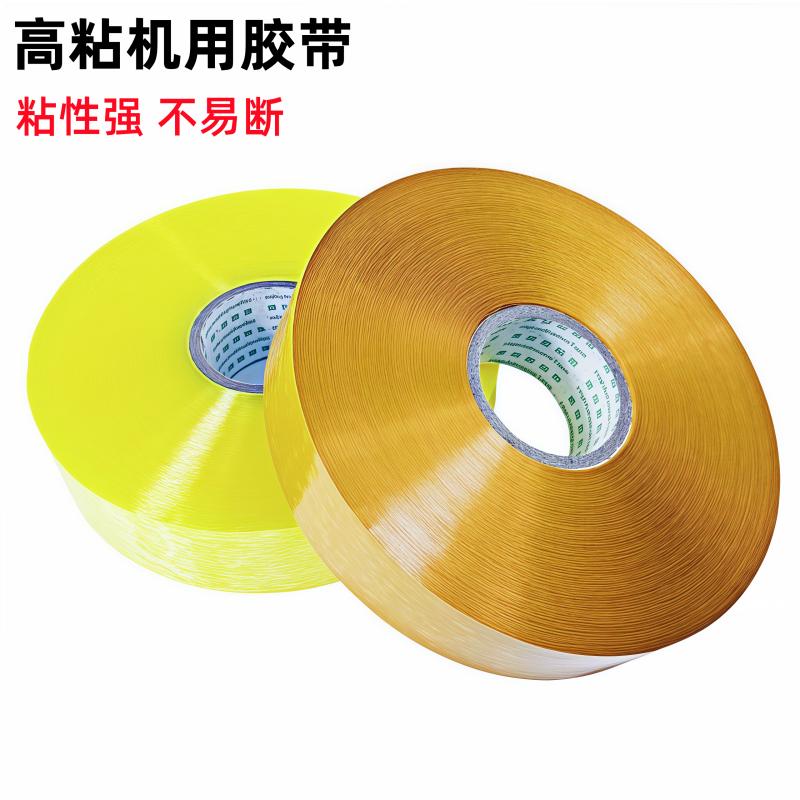 透明胶带机用1000大卷高粘度厚用快递封口封箱机封箱打包胶纸自动