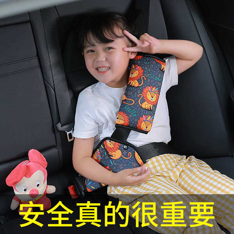汽车儿童安全带防勒脖安全固定器护肩调节睡觉儿童套车内神器座椅