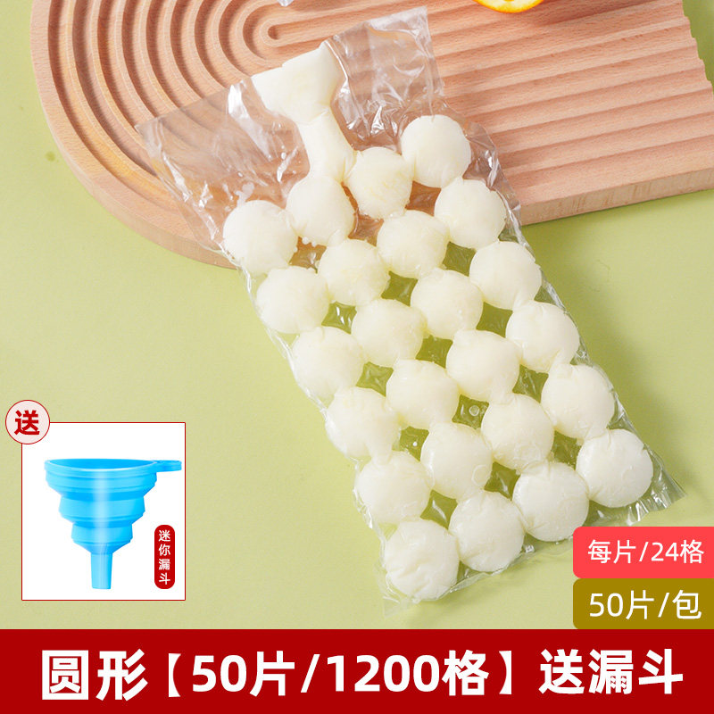 一次性冰袋自封口冰格袋子家用创意密封小制冰盒百香果冻冰块模具,厨房/烹饪用具,冰格/制冰袋,淘宝优惠券,粉丝福利购,淘宝优惠卷