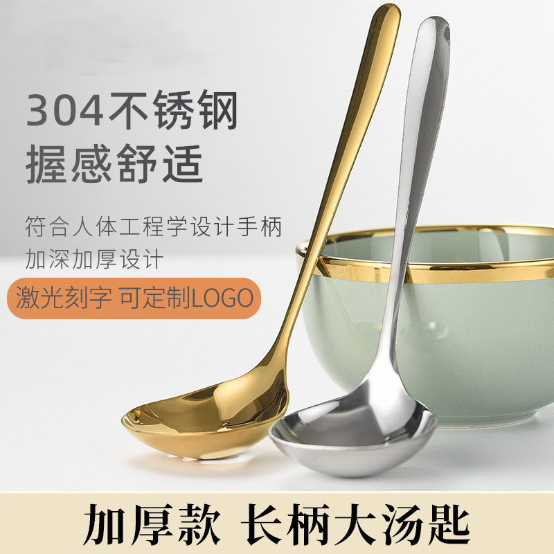304不锈钢盛粥勺喝汤勺子家用公用勺创意 加深加厚汤勺粥勺调羹,餐饮具,西餐勺,淘宝优惠券,粉丝福利购,淘宝优惠卷
