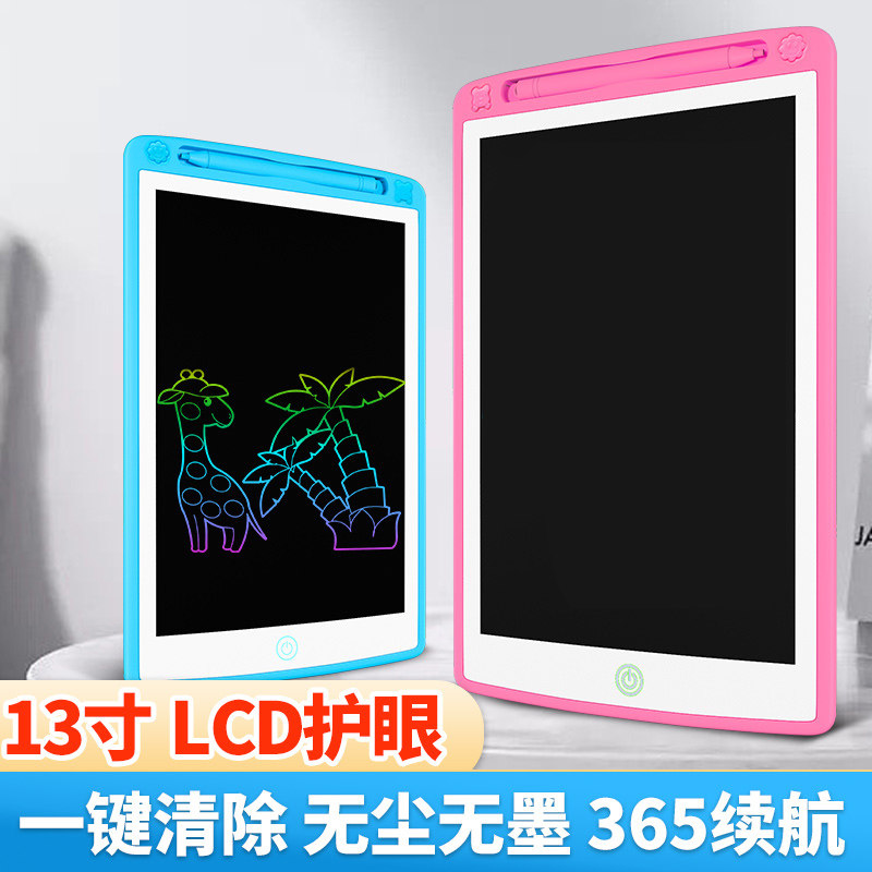 画板儿童液晶手写板学习用品玩具宝宝画画板小黑板塑料手写板玩具