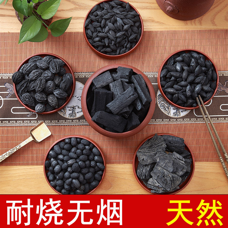 无烟核桃木碳火橄榄核碳龙眼果木围炉炭室内煮茶烧茶炉专用碳木炭,厨房/烹饪用具,烧烤炭,淘宝优惠券,粉丝福利购,淘宝优惠卷