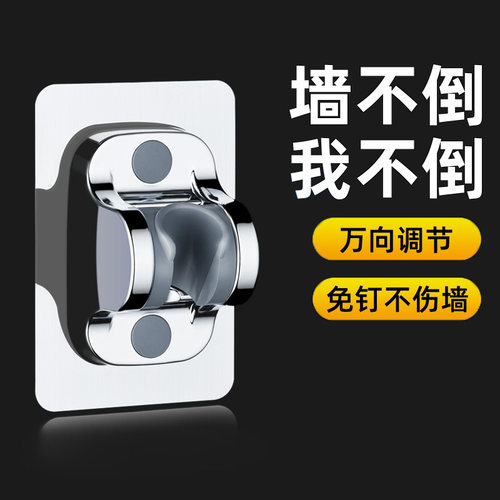 免打孔花洒支架可调节喷头挂座浴室淋浴器神器淋雨莲蓬固定墙底座