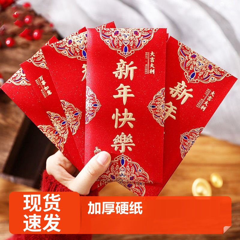 蛇年红包封面2025新款新年过年春节通用压岁钱利是封千万元红包