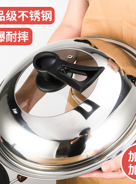 炒菜锅盖家 用炒 锅32cm30万能铁锅盖子28蒸锅高盖34平底锅36炒菜