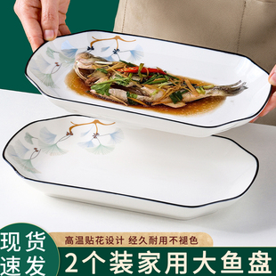 2只鱼盘陶瓷家用大号鱼盘长方形盘子菜盘碟子蒸鱼烤鱼北欧风餐具