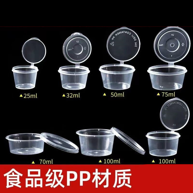 一次性连体酱料盒带盖商用p2p1蘸料杯醋油小料调料分装盒密封打包