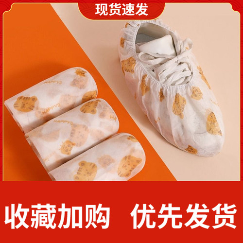 卡通印花一次性鞋套无纺布加厚家用防滑室内机房学生儿童耐磨脚套