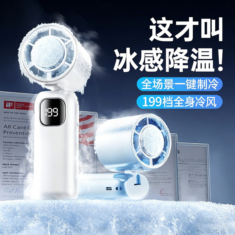 手持小风扇半导体制冷充电风扇随身迷你降温神器桌面挂脖2026新款